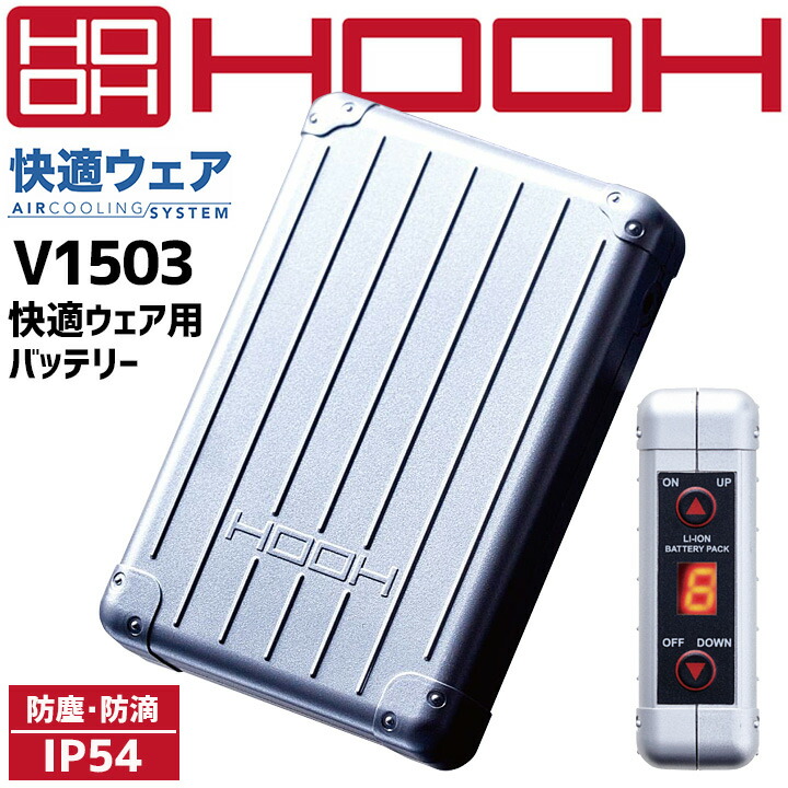 HOOH（鳳皇） 快適ウェア 空調作業服 ファン付き ステンレスフィルター