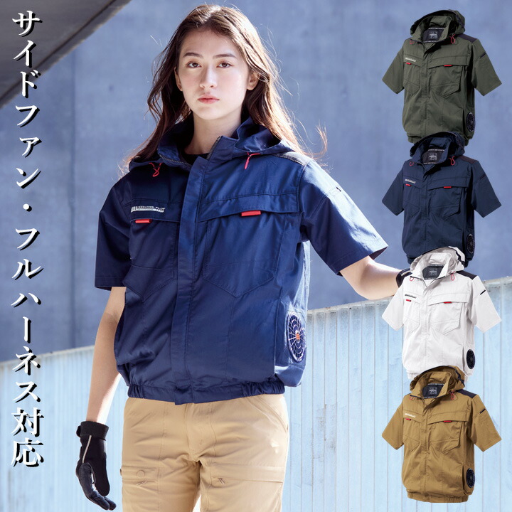 3点セット 新品 HOOH 空調服 Lサイズ ネイビー バッテリーファンセット 村上被服 快適ウェアHOOH｜空調服®・ファン付作業服の通販