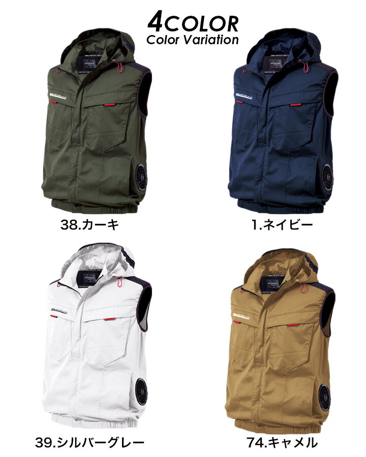 HOOH（鳳皇） 即日発送 空調服 サイドファン ベスト HOOH V2519 空調