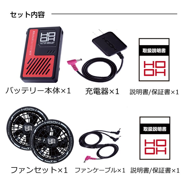 HOOH（鳳皇） 即日発送 空調服 サイドファン ベスト HOOH 2026年 V1219