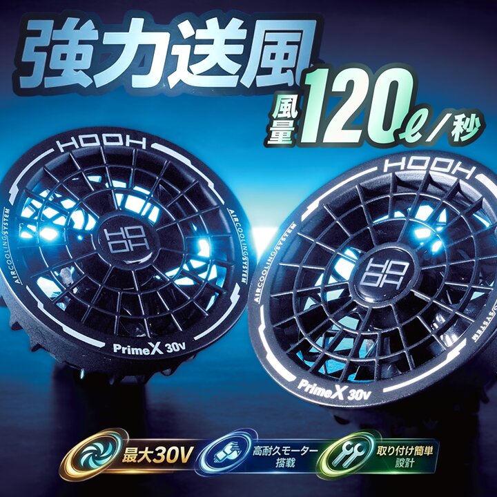 HOOH（鳳皇） 即日発送 空調服 サイドファン ベスト HOOH 2026年 V1219