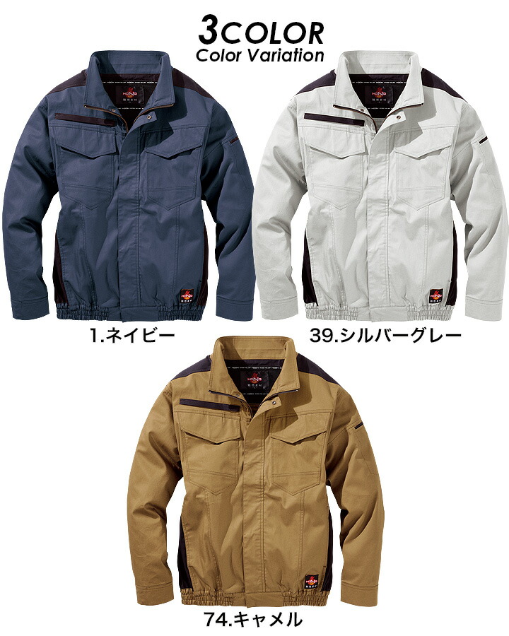 即日発送 HOOH 快適ウェア 長袖ブルゾン V4222 バックファン 空調
