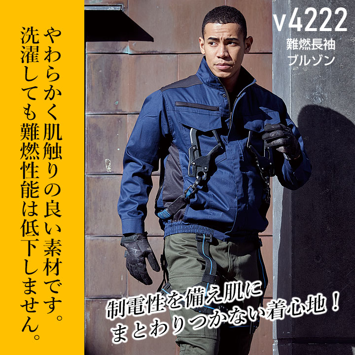 即日発送 HOOH 快適ウェア 長袖ブルゾン V4222 バックファン 空調