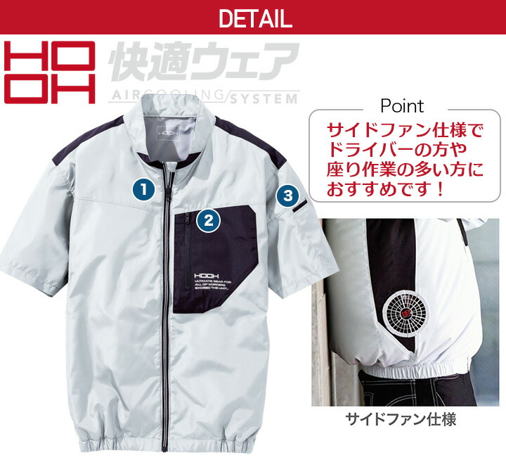 【早い者勝ち】空調服HOOH 快適ウェア 半袖ジャケット セット 早い者勝ち】空調服HOOH 快適ウェア 半袖ジャケット セット