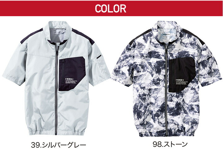 HOOH 空調作業服 2022 サイドファン 半袖ジャケット 服のみ