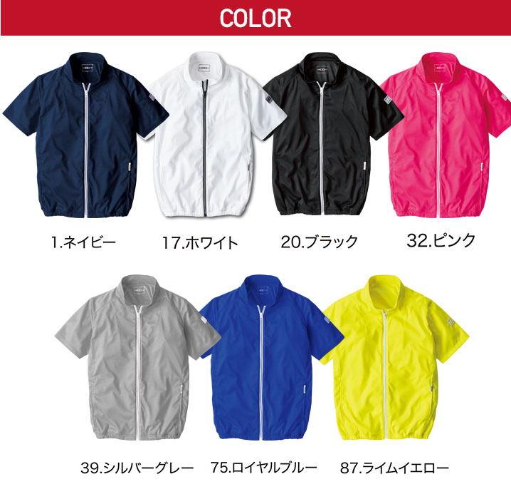 HOOH（鳳皇） 空調作業服 半袖ニットブルゾン 服のみ V771 ジャケット