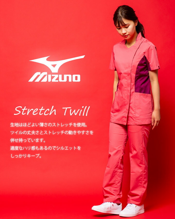 MIZUNO ミズノ スクラブパンツ 医療 白衣 男女兼用 MZ-0159 透け