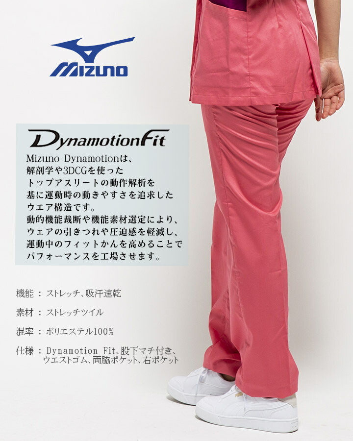 MIZUNO ミズノ スクラブパンツ 医療 白衣 男女兼用 MZ-0159 透け