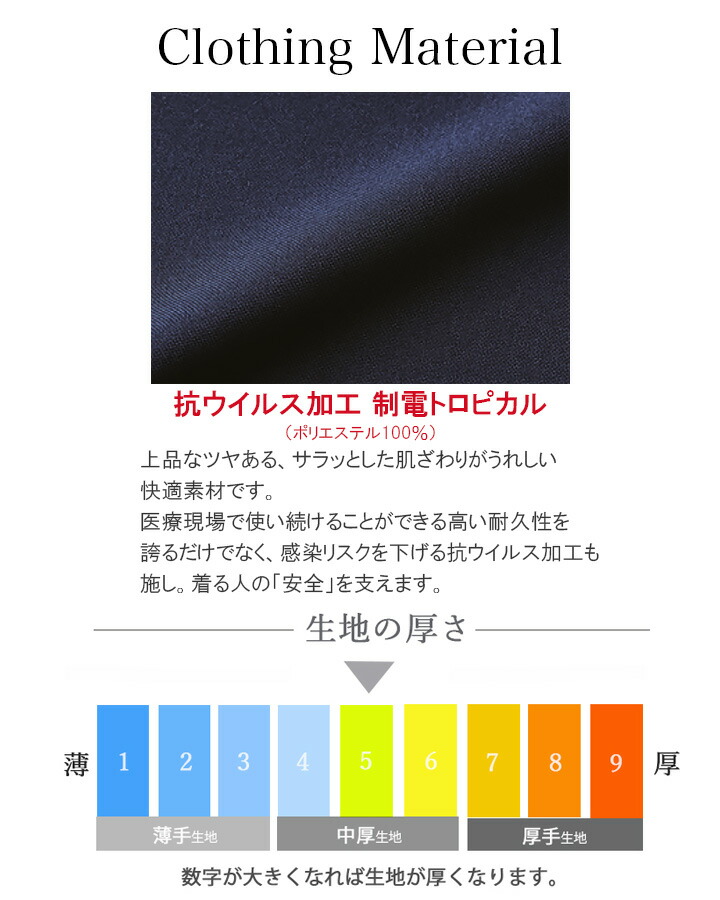チトセ MZ-0231 スクラブ（男女兼用） 4060円｜医療白衣の