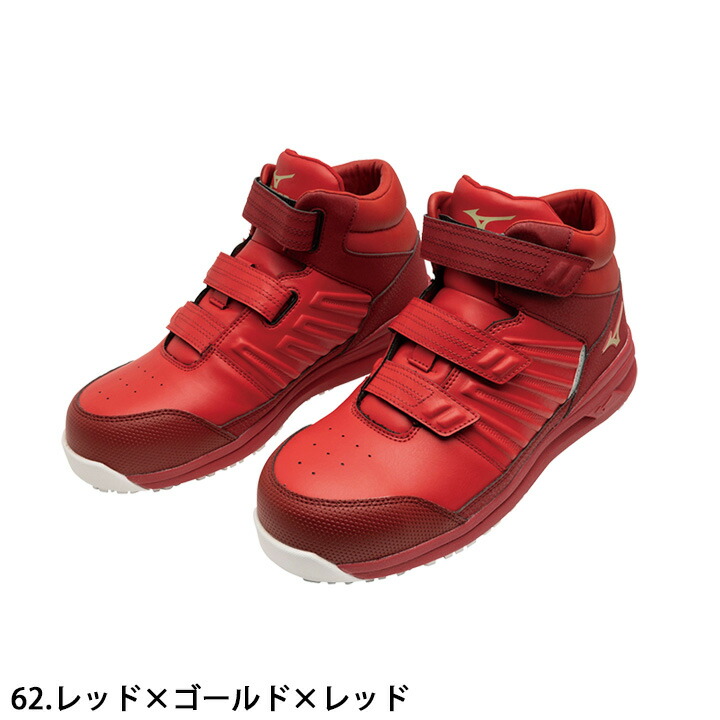オールマイティ 【即日発送】ミズノ 安全靴 MIZUNO ハイカット