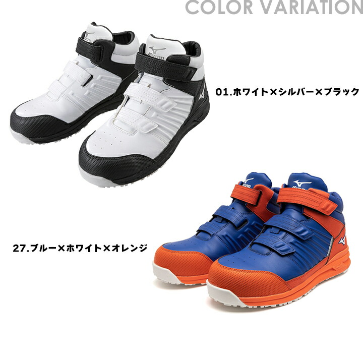 オールマイティ 【即日発送】ミズノ 安全靴 MIZUNO ハイカット
