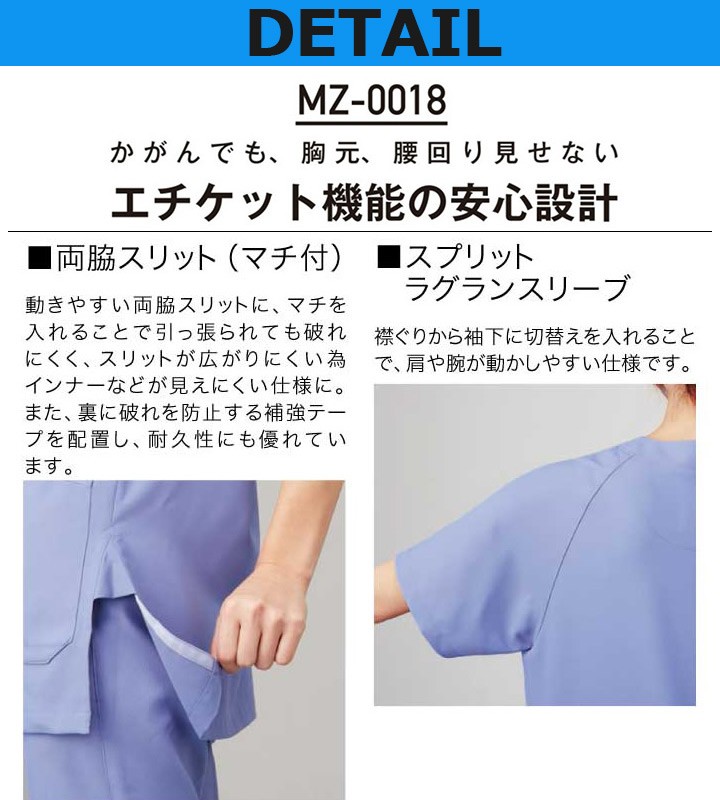 ミズノ スクラブ 白衣 男女兼用 MZ-0018 医療用 ドクター 【SS-5L 