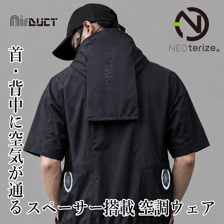 Neoterize 空調服 サイドファン おしゃれ ネオテライズ NEOterize 空調