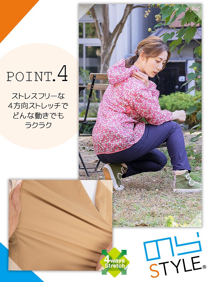 タグ付き新品未使用　プランテーション　スーピマストレッチパンツ 即日発送】のらスタイル ストレッチパンツ 軽量 NS-2009 のらSTYLE