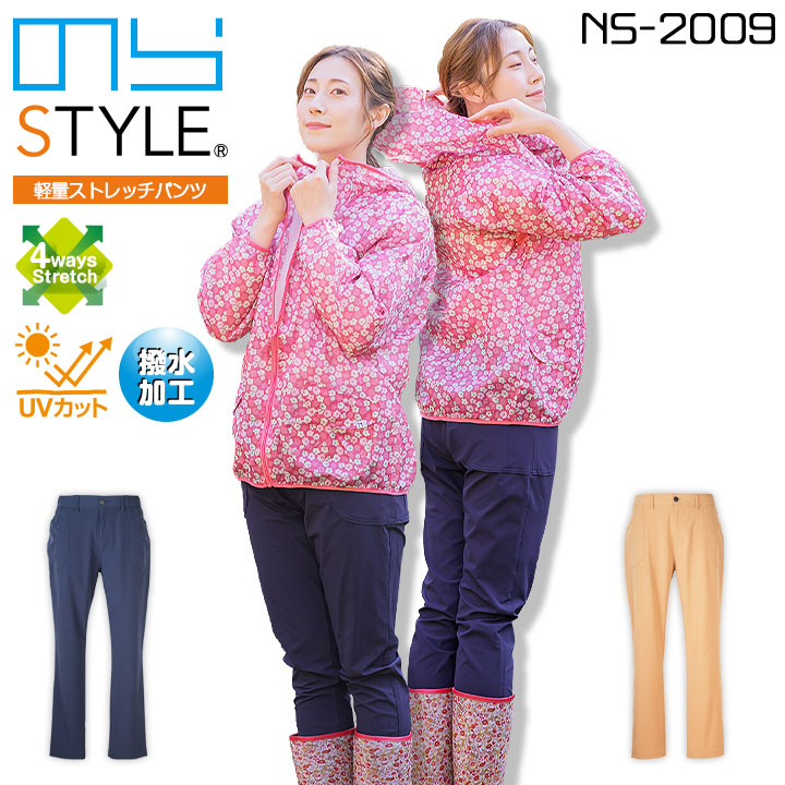 即日発送】のらスタイル ストレッチパンツ 軽量 NS-2009 のらSTYLE