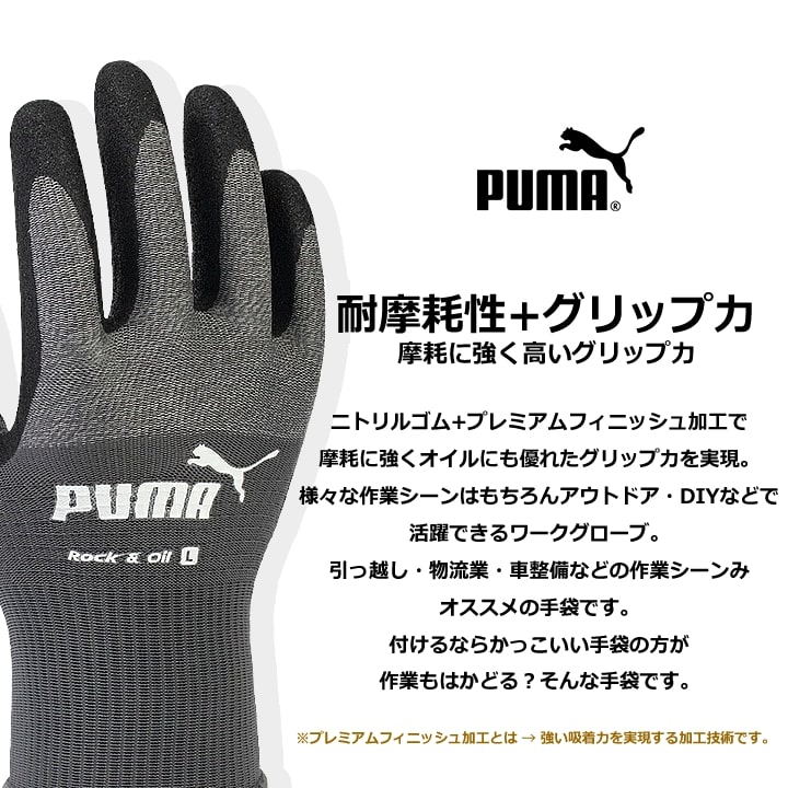 プーマ ニトリル手袋 ゴム手袋 PG-1500 PUMA 手袋 グローブ 耐久性