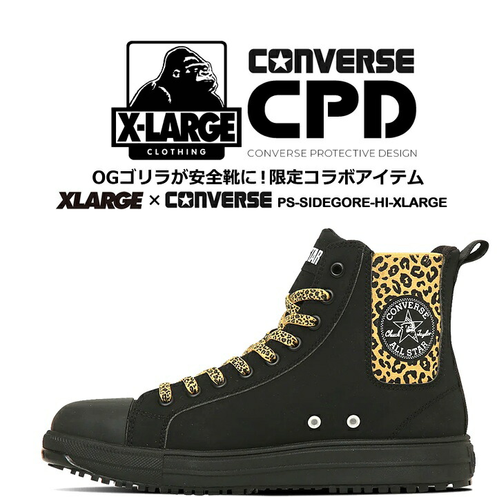 コンバース 安全靴 ハイカット XLARGE 限定品 CONVERSE ヒョウ柄 コンバース 安全靴 ハイカット XLARGE 限定品 CONVERSE ヒョウ柄