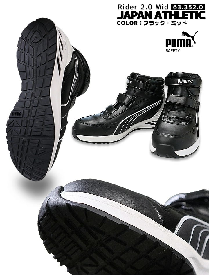 PUMA WORKWEAR 【即日発送】安全靴 プーマ ハイカット スニーカー