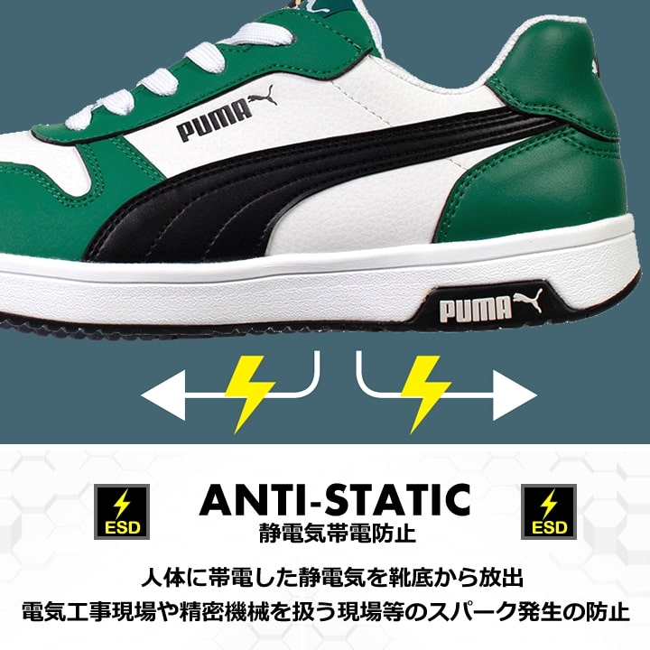 PUMA WORKWEAR 【即日発送】プーマ 安全靴 FRONTCOURT LOW フロント