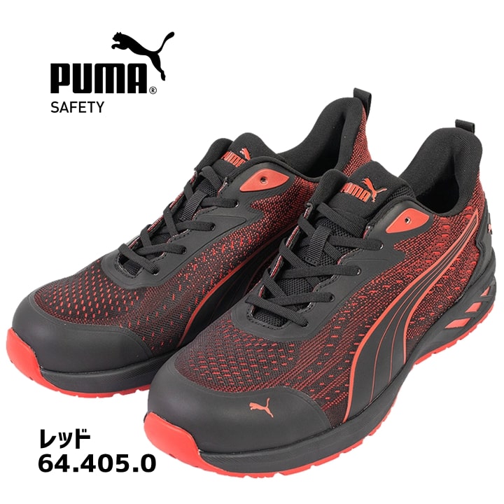 PUMA WORKWEAR 【即日発送】プーマ 安全靴 GLIDE LOW グライドロー
