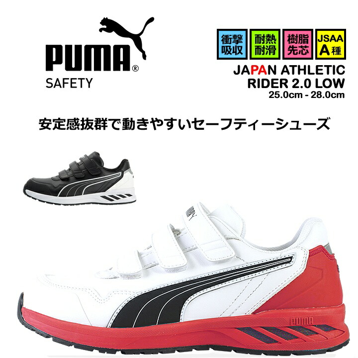 puma-riderlow.jpg