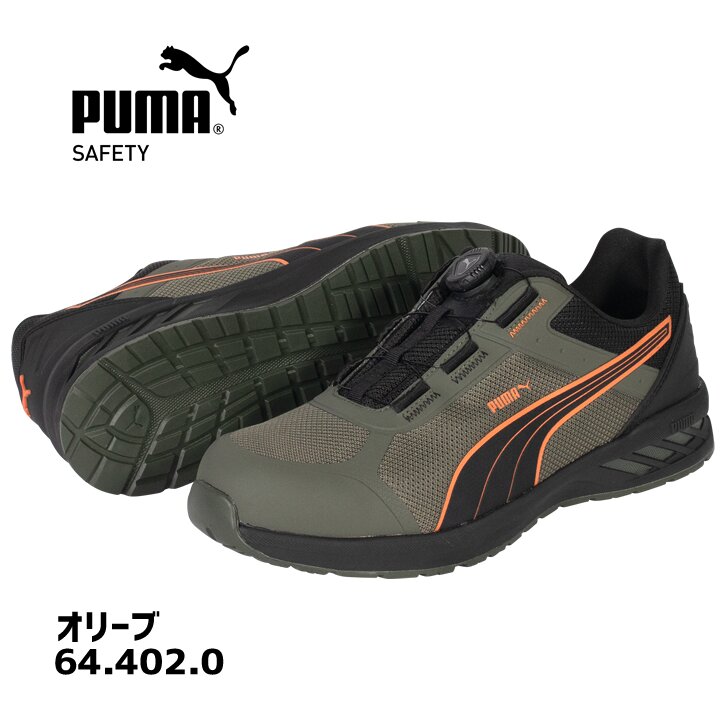 PUMA WORKWEAR 【即日発送】プーマ 安全靴 ローカット SPRINT2.1 DISK