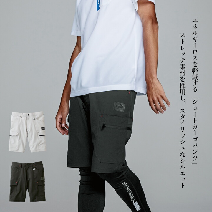 PUMA WORKWEAR 【即日発送】ワークウェア プーマ 作業ウェア ショート