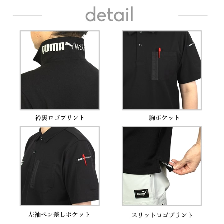 PUMA WORKWEAR 作業ウェアPUMA プーマ 半袖 ポロシャツ PW-3014N PUMA WORKWEAR 作業ウェアPUMA プーマ 半袖 ポロシャツ PW-3014N