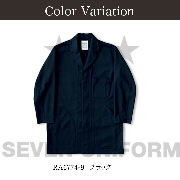 コート ジャケット カフェ 前掛け RA6774 HAKUI セブン