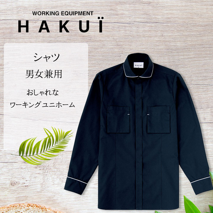 シャツ】 シャツ カフェ 前掛け RH6786 HAKUI セブンユニフォーム メンズ レディース デニムシャツ 飲食店 厨房 サービス業 制服  レストラン ユニフォーム 作業服の専門店だるま商店 - 通販 - PayPayモール シャツ - shineray.com.br