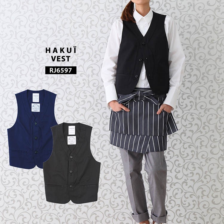 ベスト RJ6597 HAKUI セブンユニフォーム メンズ レディース 綿100% カフェ 飲食店 厨房 制服 レストラン ユニフォーム