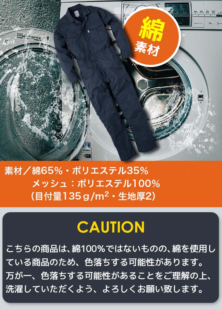GRACE ENGINEER'S 長袖つなぎ 夏用 薄地 GE-527 シャドー