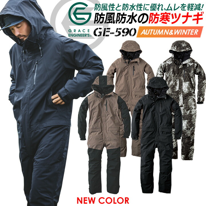 防寒つなぎ 防水 撥水 防寒着 GE-590 グレースエンジニア 防寒ツナギ 防寒服 男女兼用 メンズ レディース 釣り バイク キャンプ 作業服  作業着 アウトドア :sk-ge-590:作業服の専門店だるま商店 - 通販 - Yahoo!ショッピング