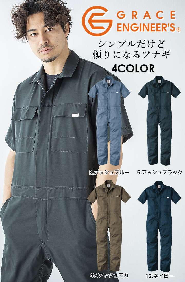 サロペット オーバーオール スタイリッシュ つなぎ メンズ 作業服