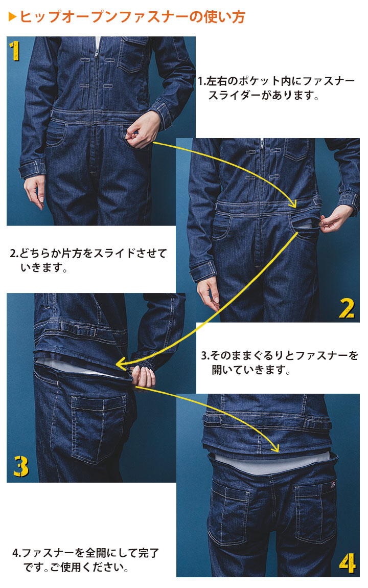 つなぎ 長袖 デニム デアリーウーマンツナギ GE-650 レディース 女性用 グレースエンジニアーズ 酪農 速乾 ストレッチ 春夏 作業服 作業着 エスケープロダクト | GRACE ENGINEER'S | 07