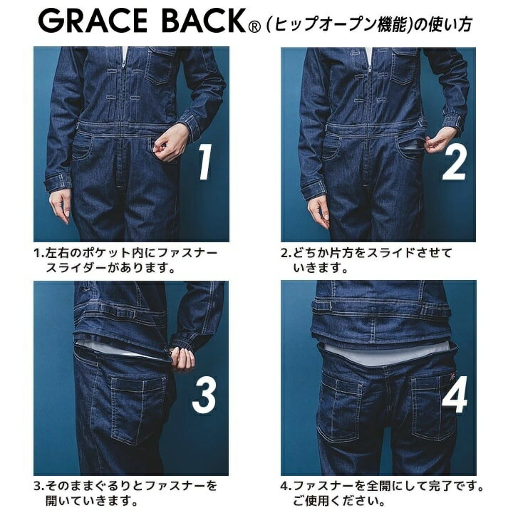 GRACE EBGINEER'S 接触冷感デニム・ストレッチつなぎ服