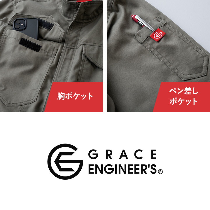 ツナギ 作業着 グレースエンジニアーズ オールマイティーツナギ 2025AW