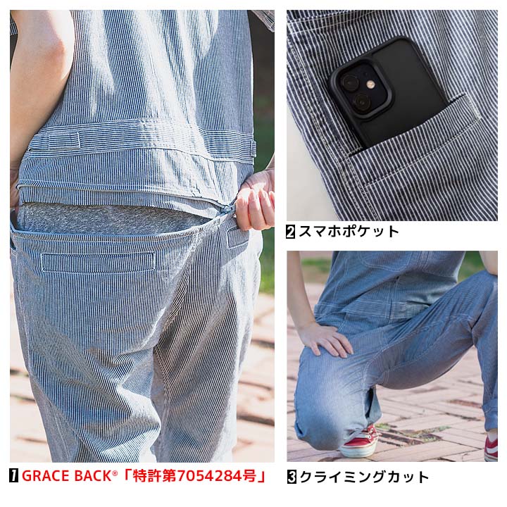 つなぎ レディースツナギ ストライプ グレースエンジニアーズ GE-589