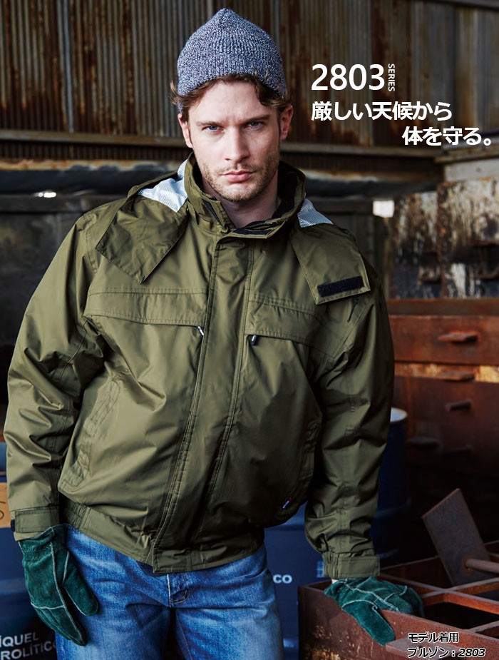 SOWA（ソーワ） 防水防寒ブルゾン 桑和 2803 作業服 作業着 ジャンバー