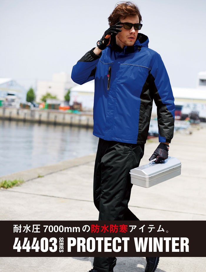 SOWA（ソーワ） 防水防寒ズボン 桑和 44409 作業服 作業着 パンツ 撥水