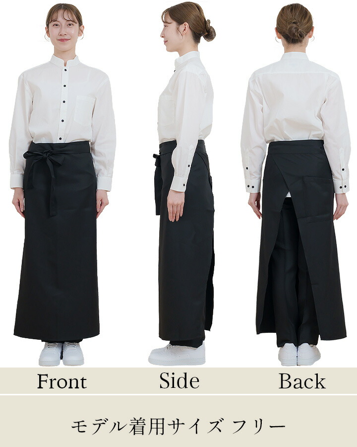 ソムリエエプロン arbe アルベ T-6233 男女兼用 カフェ 飲食 制服