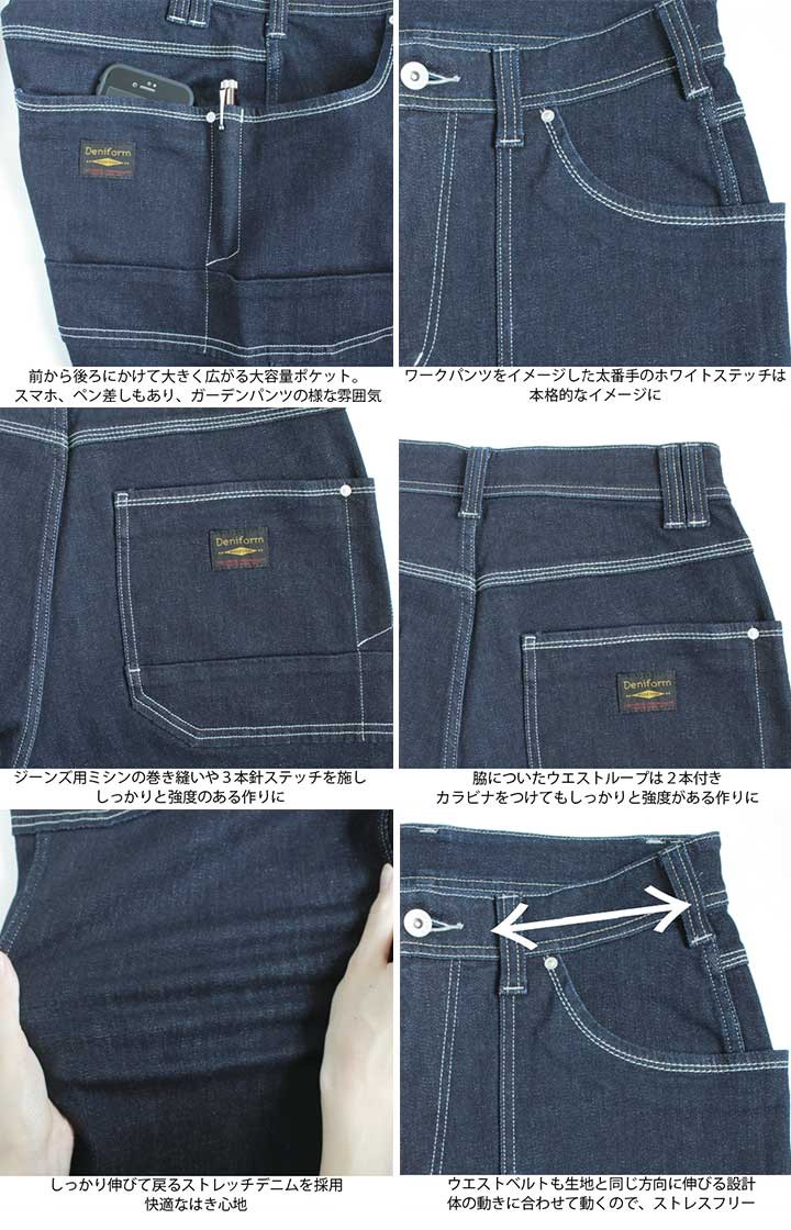 TAKAYA WORK WEAR Deniform ビッグポケットカーゴパンツ ストレッチ