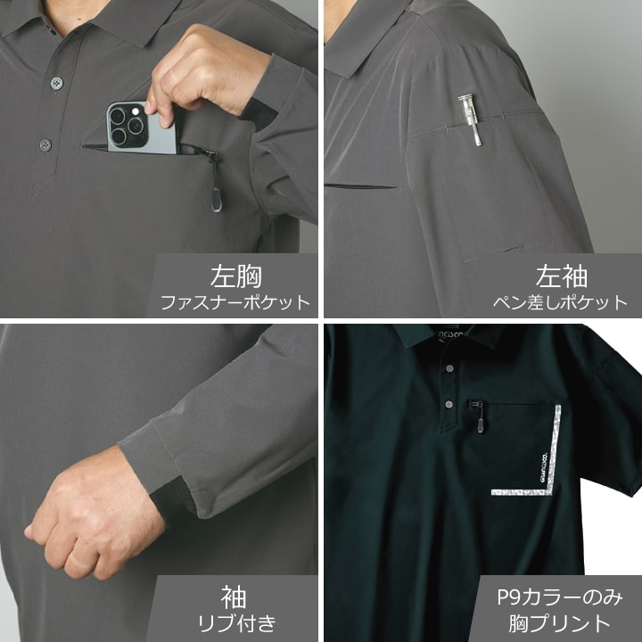 TAKAYA WORK WEAR 【即日発送】ポロシャツ 長袖 グランシスコ GC-A050