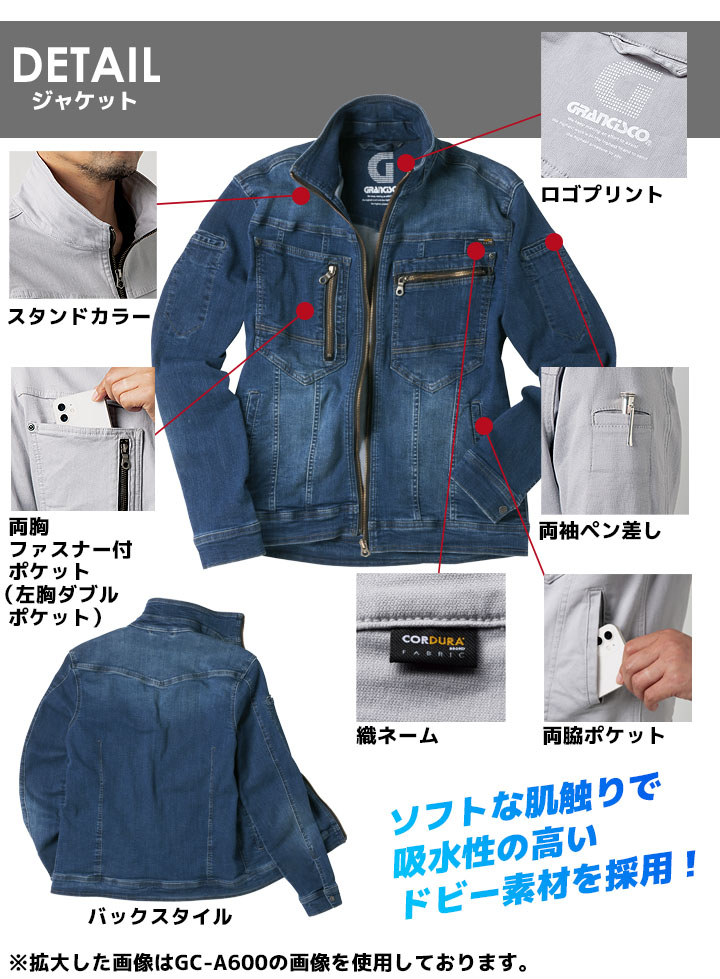 TAKAYA WORK WEAR グランシスコ 作業服 デニム ジャケット GC