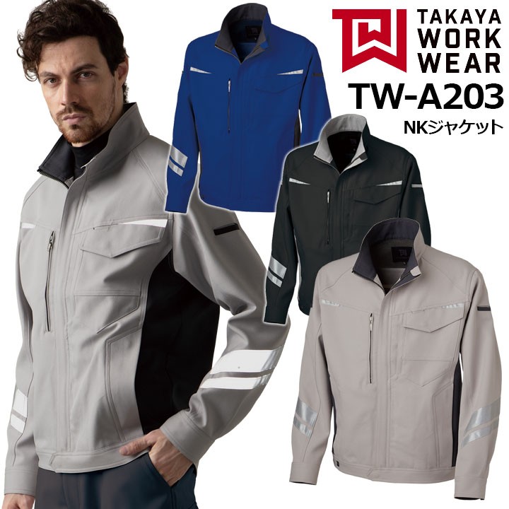 TAKAYA WORK WEAR 作業着 長袖ジャンバー NKジャケット TW-A203 タカヤ