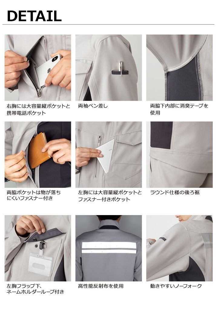 TAKAYA WORK WEAR 作業着 長袖ジャンバー NKジャケット TW-A203 タカヤ
