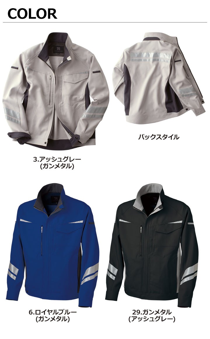 TAKAYA WORK WEAR 作業着 長袖ジャンバー NKジャケット TW-A203 タカヤ