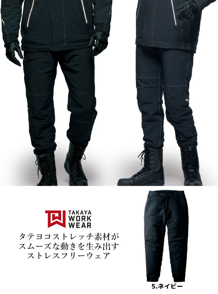 TAKAYA WORK WEAR 防寒パンツ ストレッチウォームパンツ TW-W290