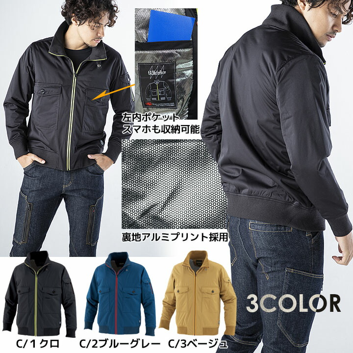 中綿ブルゾン タスクフォース 108 YKKクイックフリー 保温 裏アルミ