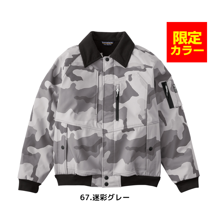 寅壱 防寒着 パイロットジャンパー ドカジャン 2025AW新作 2803-124